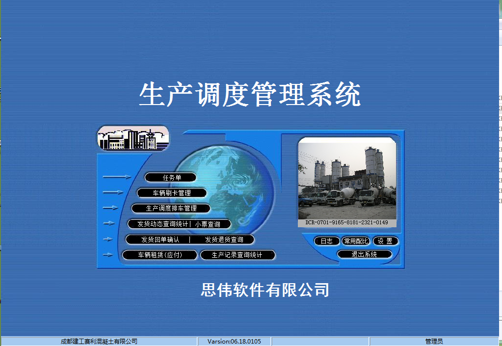 生產(chǎn)調(diào)度系統(tǒng)