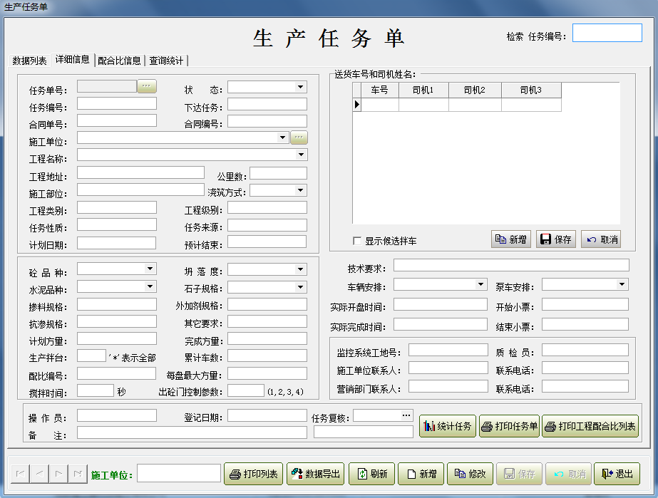 生產(chǎn)調(diào)度系統(tǒng)