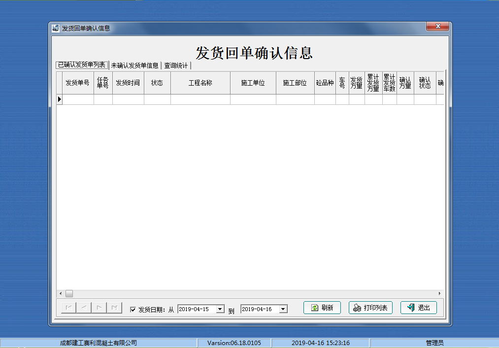 生產(chǎn)調(diào)度系統(tǒng)
