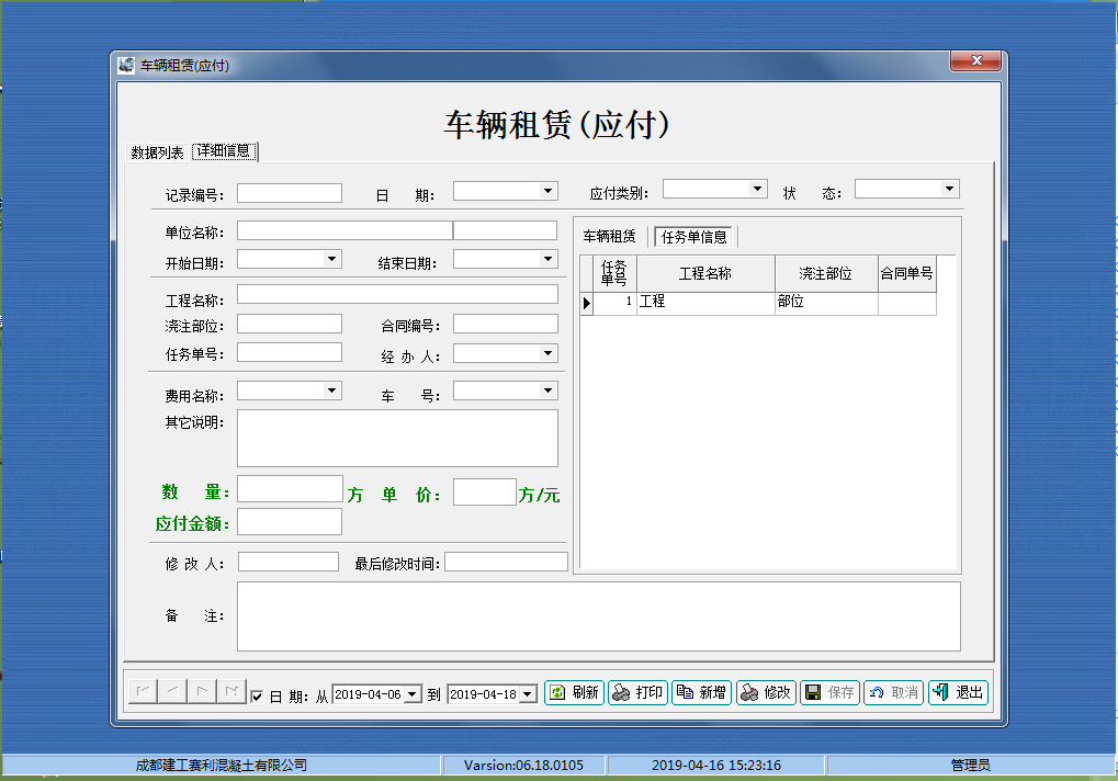 生產(chǎn)調(diào)度系統(tǒng)