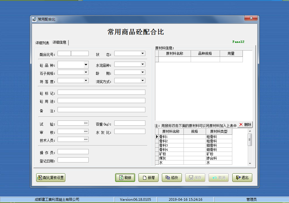 生產(chǎn)調(diào)度系統(tǒng)